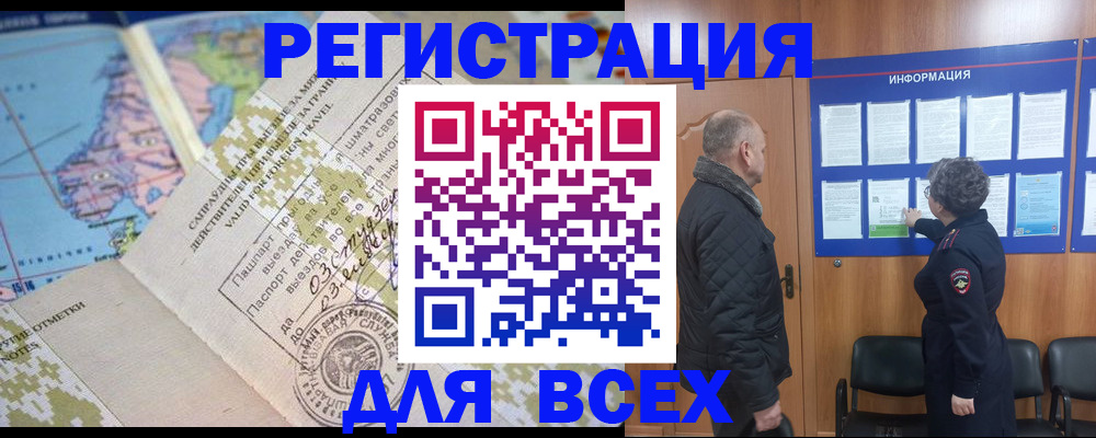 временная регистрация законно в Чусовом